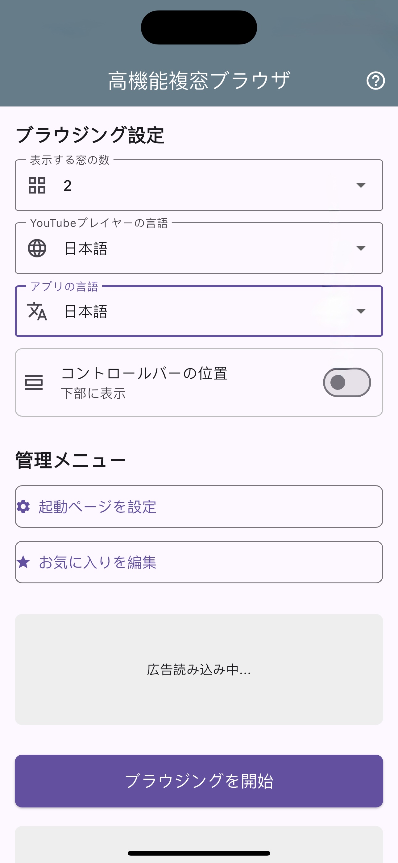 スクリーンショット2