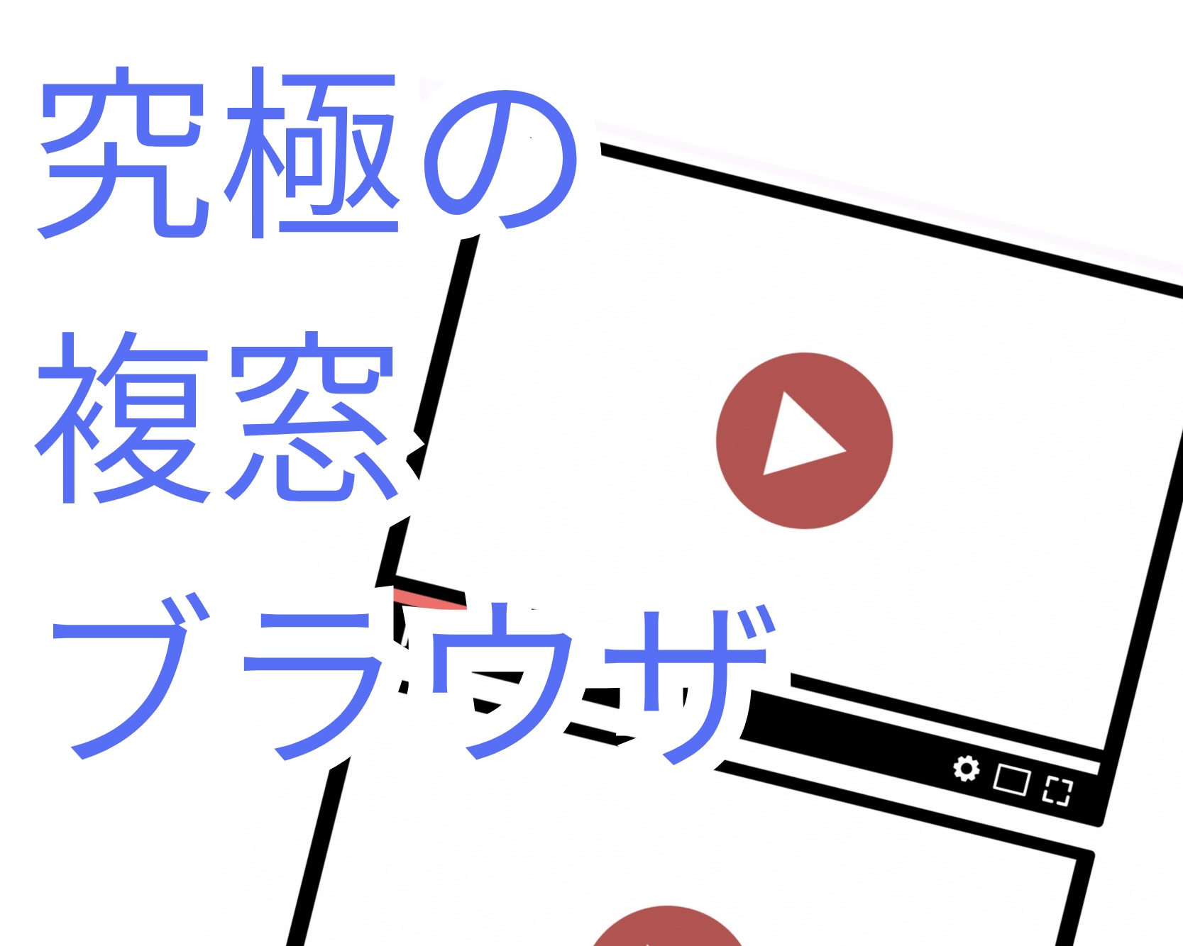 スクリーンショット1